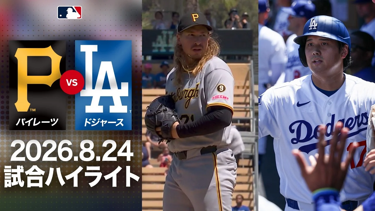 32歳の2026年にドジャースでプレーする大谷翔平