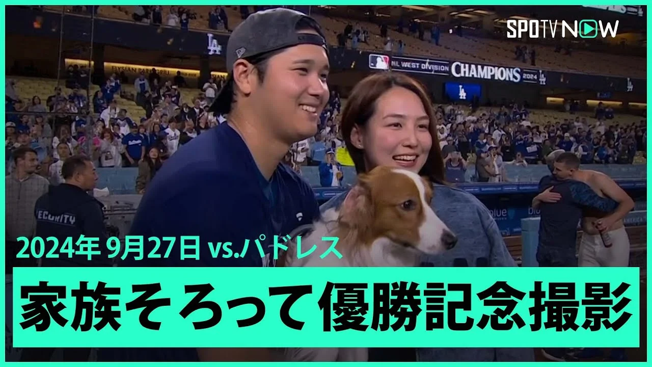 妻の田中真美子と並ぶ大谷翔平
