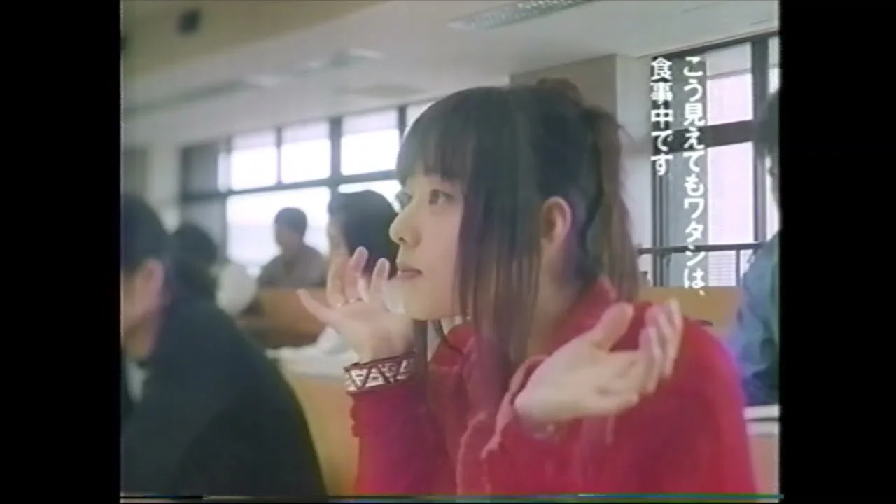 1994年ビタミンサラダCMの大塚寧々