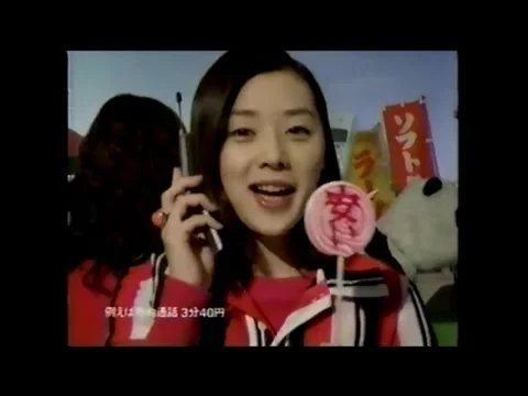 1996年DDIポケットCMの大塚寧々