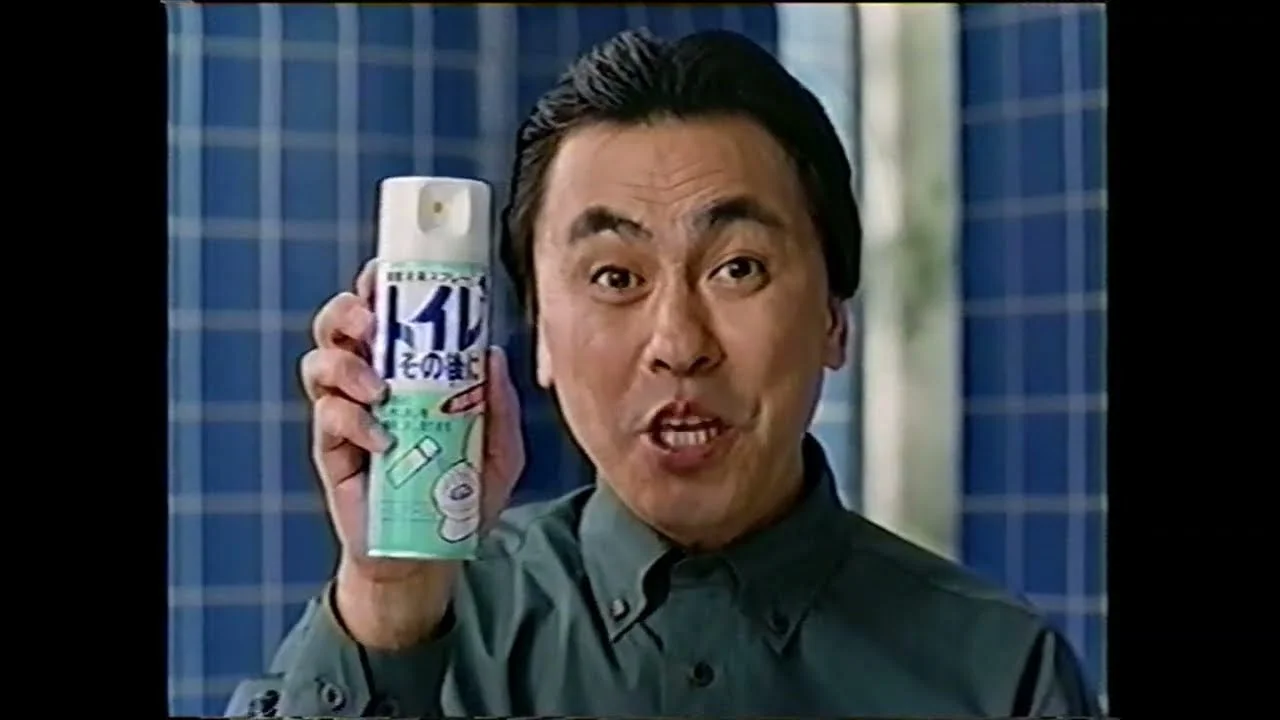49歳の佐藤B作が出演した1998年のCM