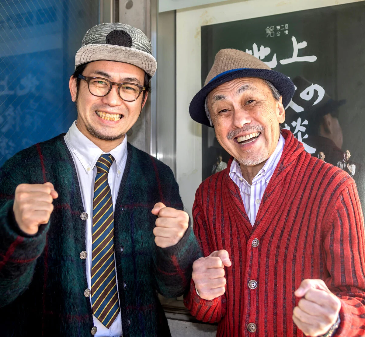 佐藤B作と息子の俳優佐藤銀平