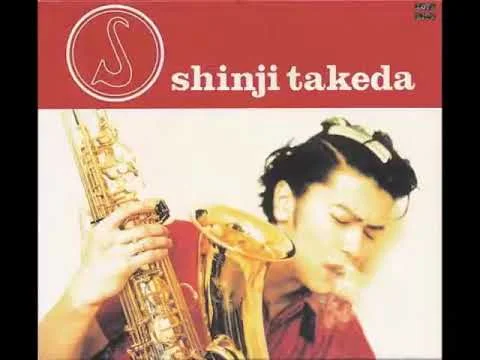 1995年の武田真治『恋をしようよ』当時