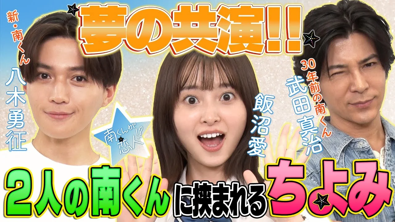 2024年ドラマ『南くんが恋人!?』に出演した武田真治