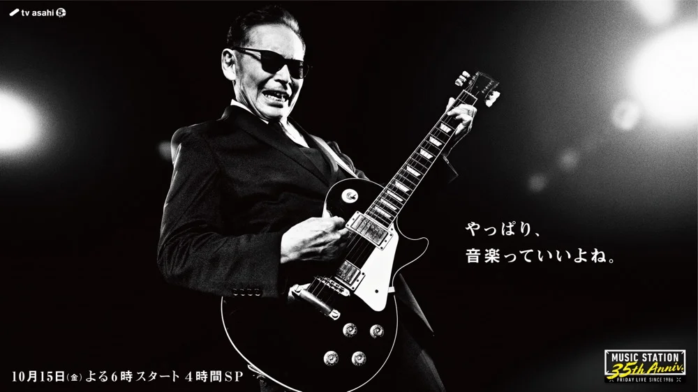 ミュージックステーション35周年のタモリの画像