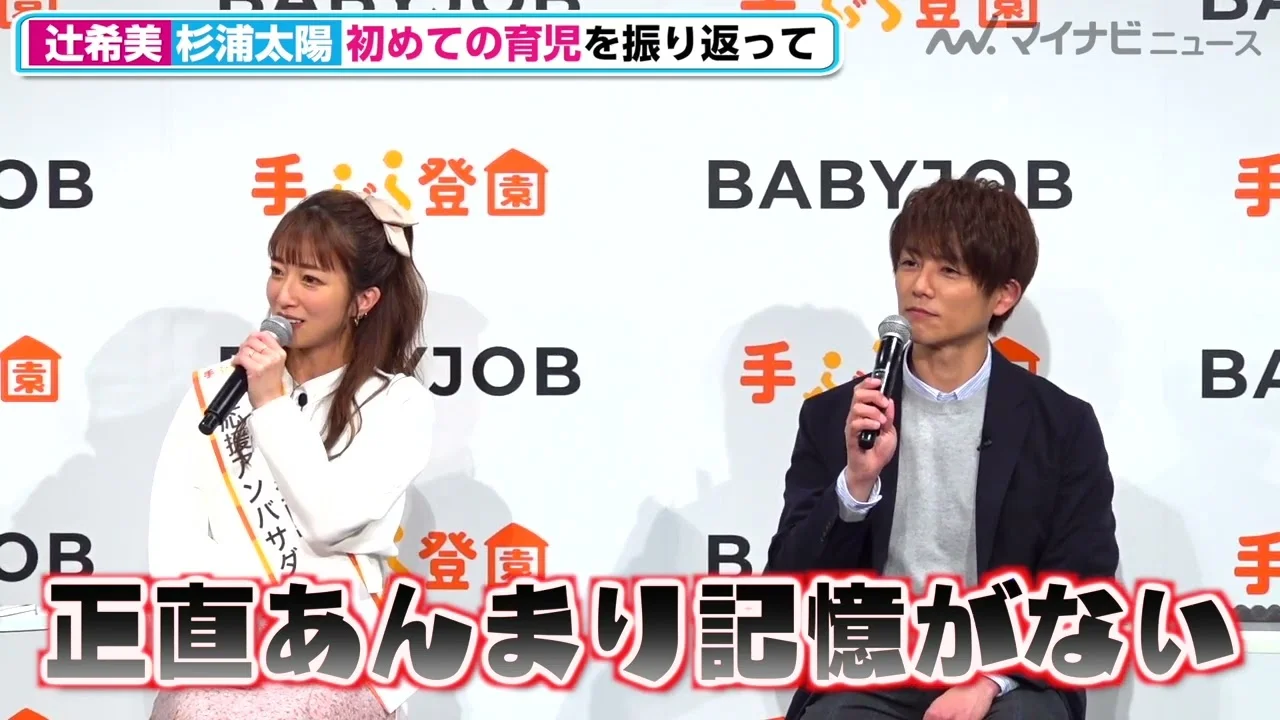 2022年34歳の辻希美と杉浦太陽