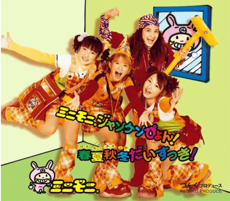 2001年のミニモニ。辻希美ら4人