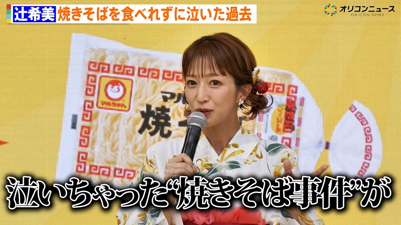 2026年39歳の辻希美