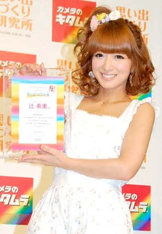 2010年23歳のイベントに登場した辻希美
