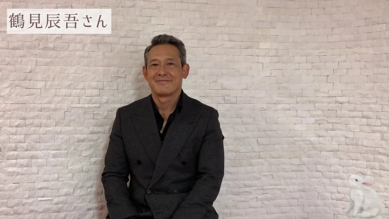 61歳の鶴見辰吾