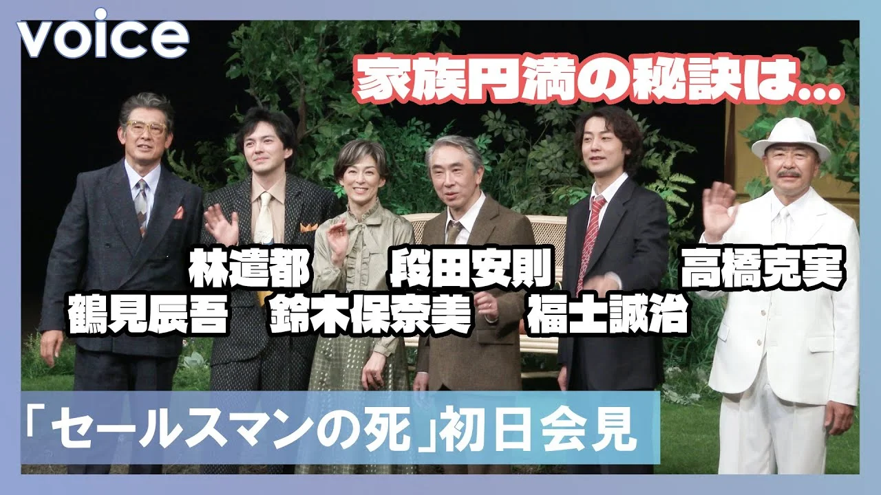 57歳頃の鶴見辰吾 舞台会見