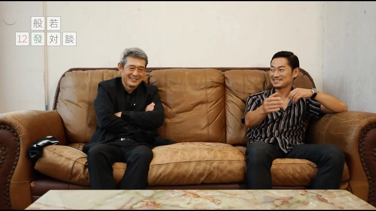 55歳頃の鶴見辰吾 対談