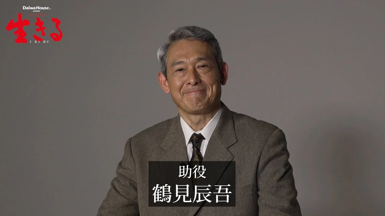58歳の鶴見辰吾 ミュージカル生きる