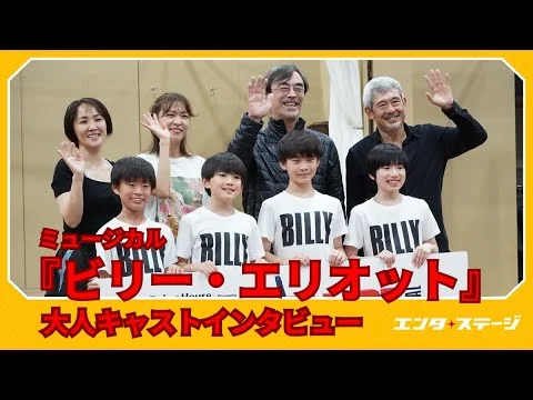 60歳の鶴見辰吾 舞台出演者と撮影