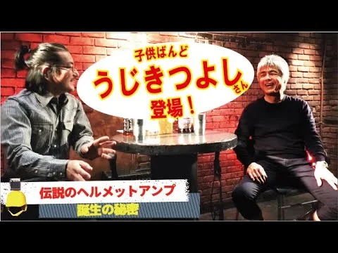 現在のうじきつよし