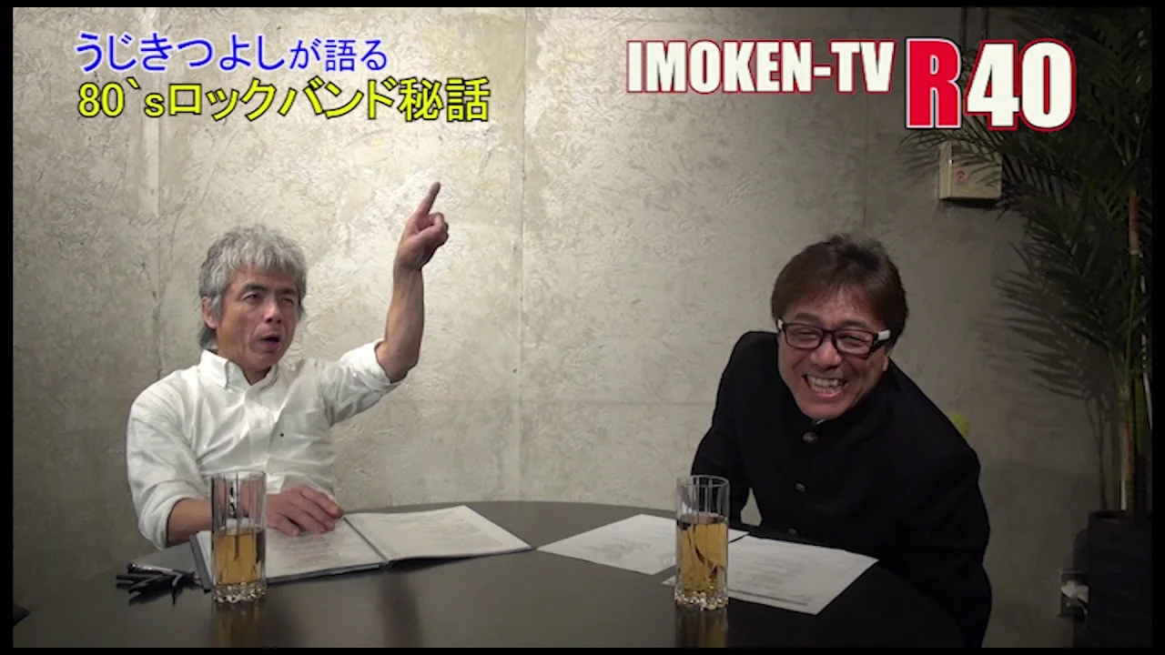 インタビューを受ける現在のうじきつよし