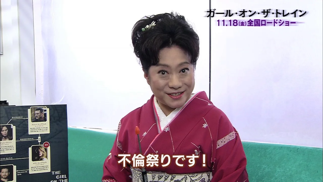 50代後半の山村紅葉