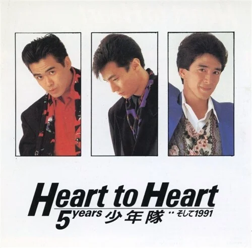 1990年末発売の少年隊作品ジャケットに写る東山紀之