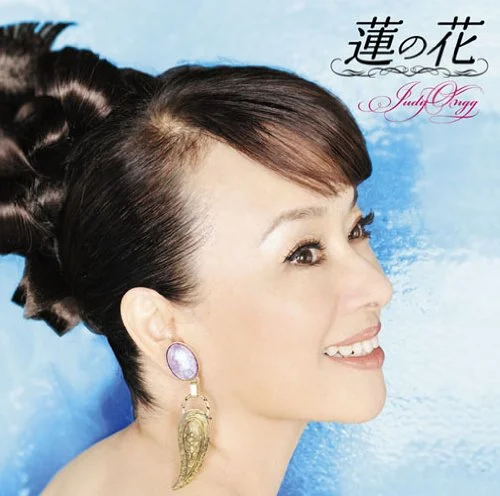 2009年の59歳のジュディ・オング