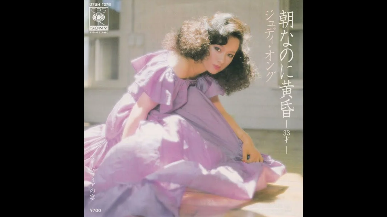 1983年ごろの33歳のジュディ・オング