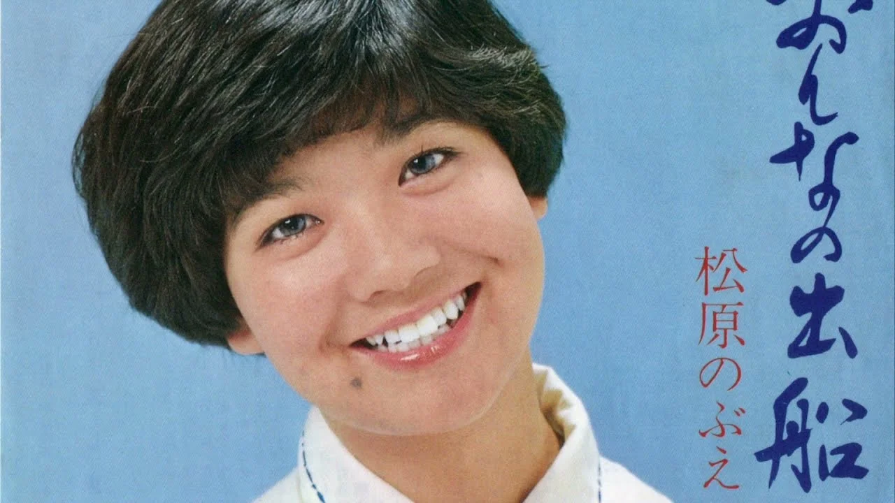 1983年に再発売されたおんなの出船のジャケットに写る松原のぶえ
