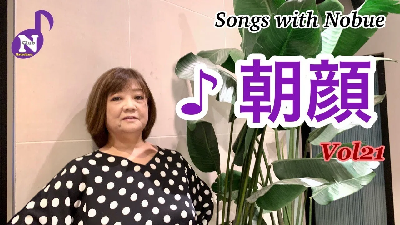 公式YouTubeに出演した晩年の松原のぶえ