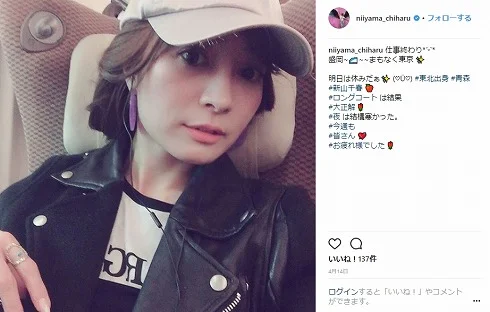 37歳の新山千春