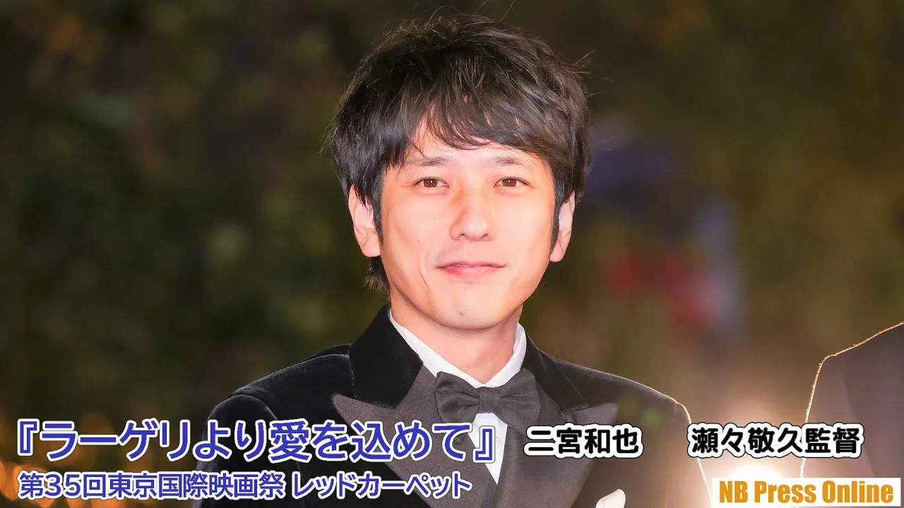 映画「ラーゲリより愛を込めて」イベント時の39歳頃の二宮和也