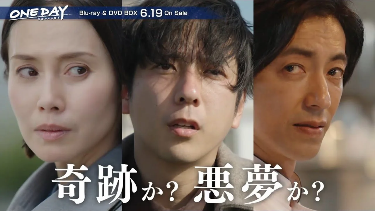 40歳頃のドラマ「ONE DAY」の二宮和也