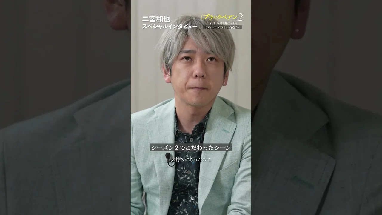 ドラマ「ブラックペアン シーズン2」取材時の41歳頃の二宮和也