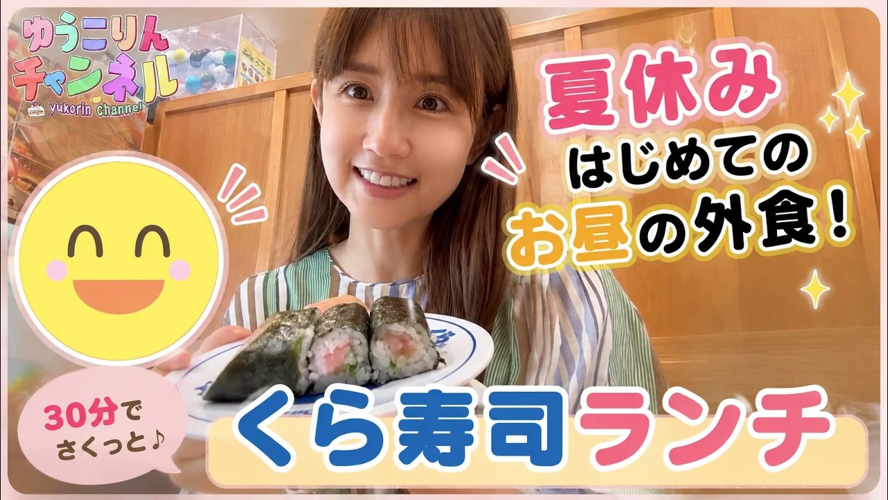 小倉優子の現在・40代