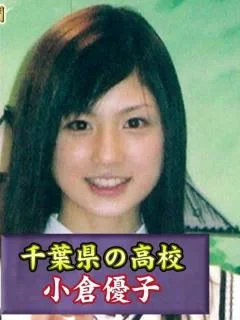 小倉優子の幼少期・学生時代