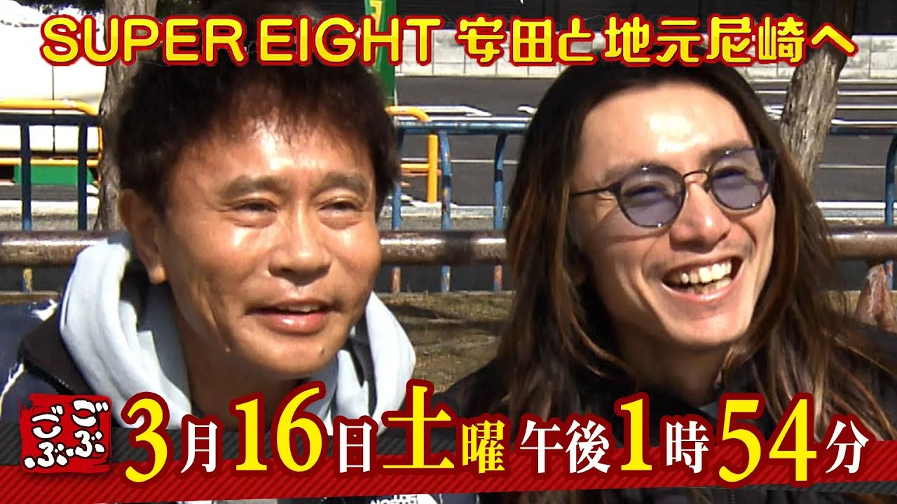 2024年39歳の安田章大