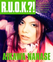 相川七瀬 2005 30歳 『R.U.O.K.?!』と会見で見せた30代前半