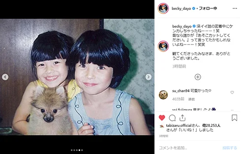 幼少期のベッキーと妹ジェシカ。ベッキーは左