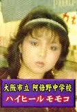 ハイヒールモモコの中学時代と紹介された写真