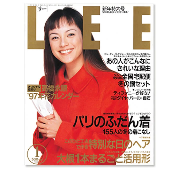 1997年1月号LEE表紙の牧瀬里穂