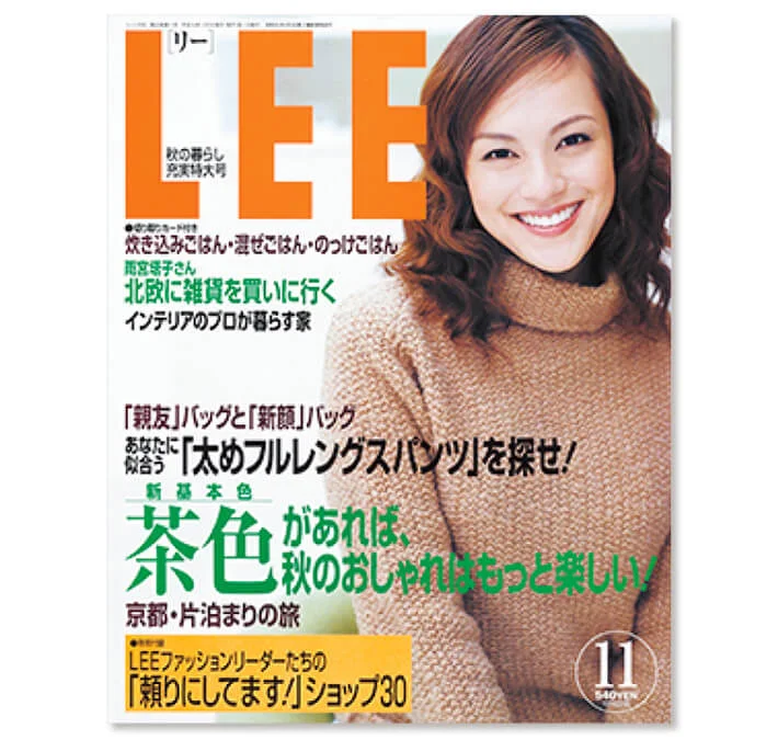 2002年11月号LEE表紙の牧瀬里穂
