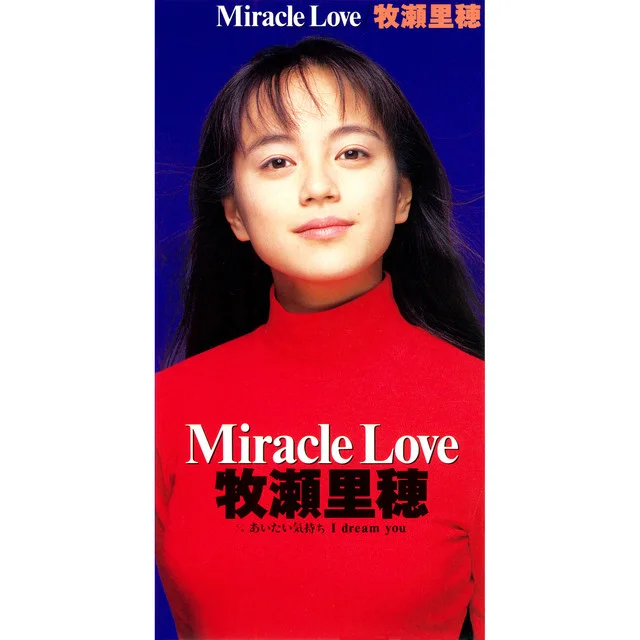 1991年の牧瀬里穂の楽曲Miracle Loveのジャケット