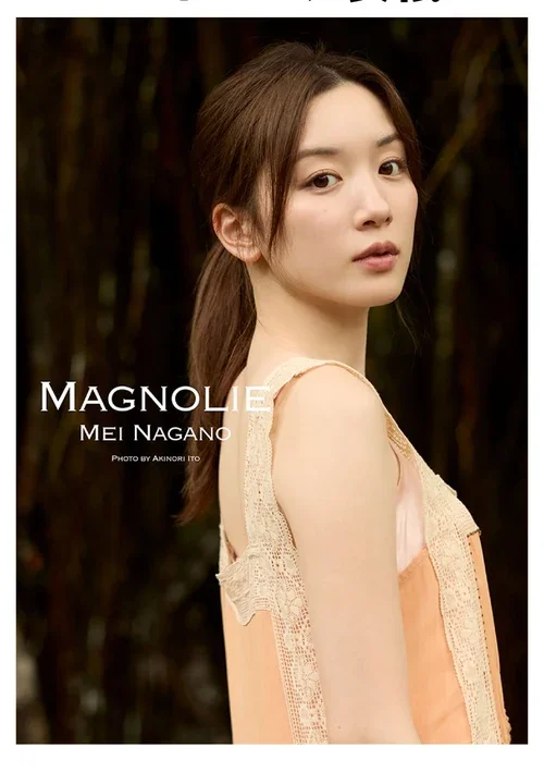 25歳の終わりにフィリピンで撮影された永野芽郁のフォトブック「MAGNOLIE」表紙 2026年発売
