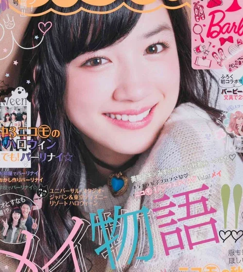 2015年11月号「nicola」の単独表紙を飾った永野芽郁 16歳