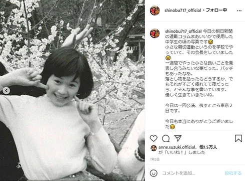 大竹しのぶの中学時代の写真