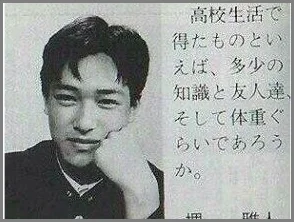 高校時代の堺雅人