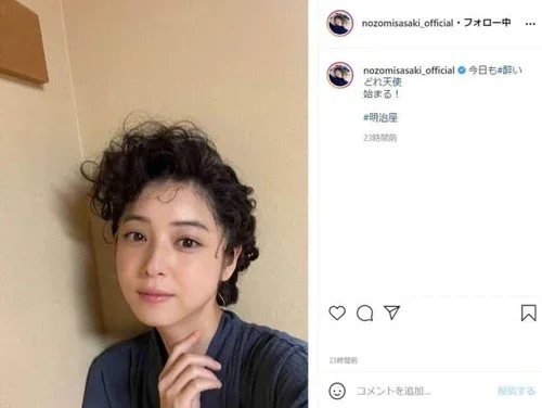 2021年9月33歳の佐々木希 醉いどれ天使のヘアメイク 本人Instagramより