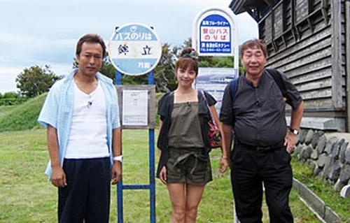 2010年「ローカル路線バス乗り継ぎの旅」第7弾 太川陽介51歳 左から太川陽介 中山エミリ 蛭子能収