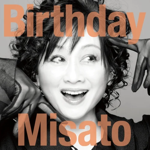 2026年『Birthday』発売時の渡辺美里さん