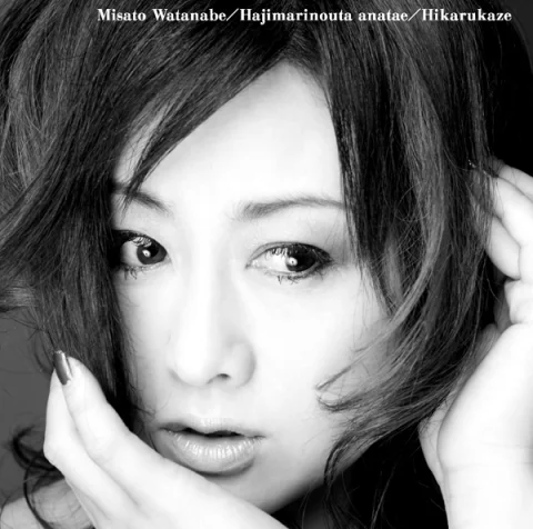 2009年「始まりの詩、あなたへ」発売時の渡辺美里さん