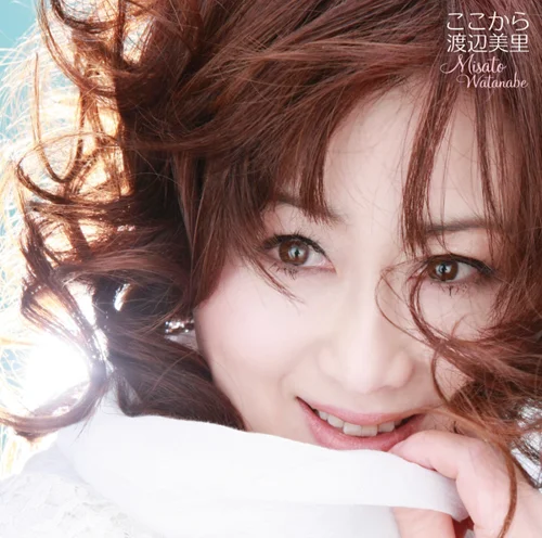 2014年「ここから」発売時の渡辺美里さん
