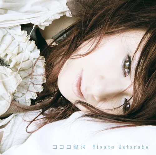 2007年『ココロ銀河』発売時の渡辺美里さん
