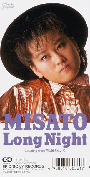 1986年「Long Night」発売時の渡辺美里さん